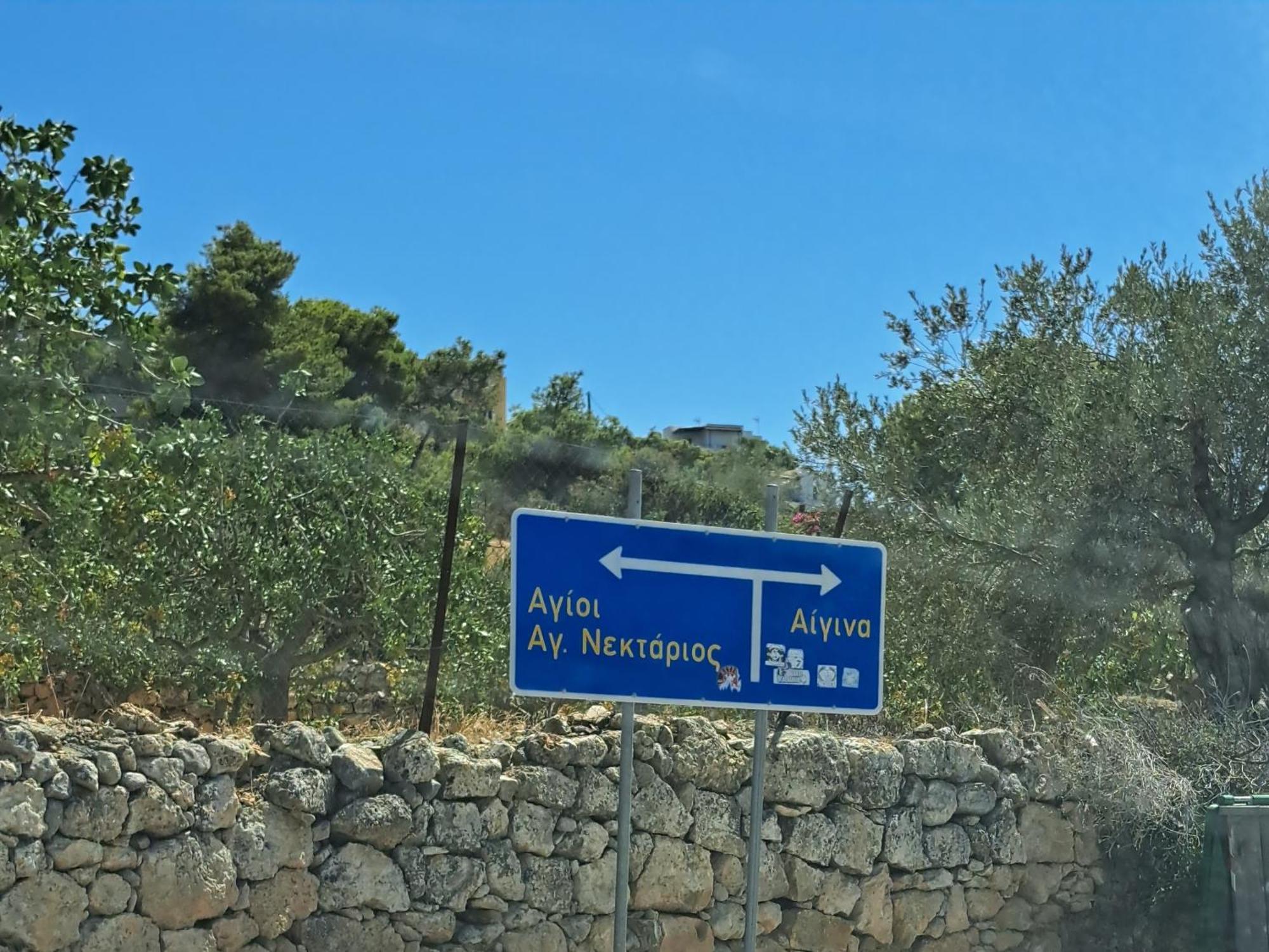 Ξενώνας Vasiliki Vathí Exterior foto